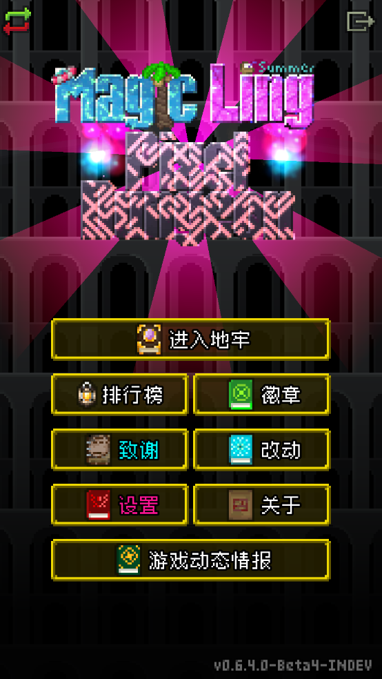 ħ籵ص(Magic Ling Pixel Dungeon)v0.6.4.0-Beta4-INDEV ׿