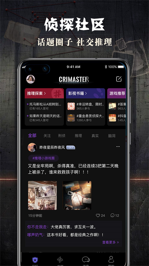 Crimasterʦapp°(CRIMASTER̽)v1.9.1 װ