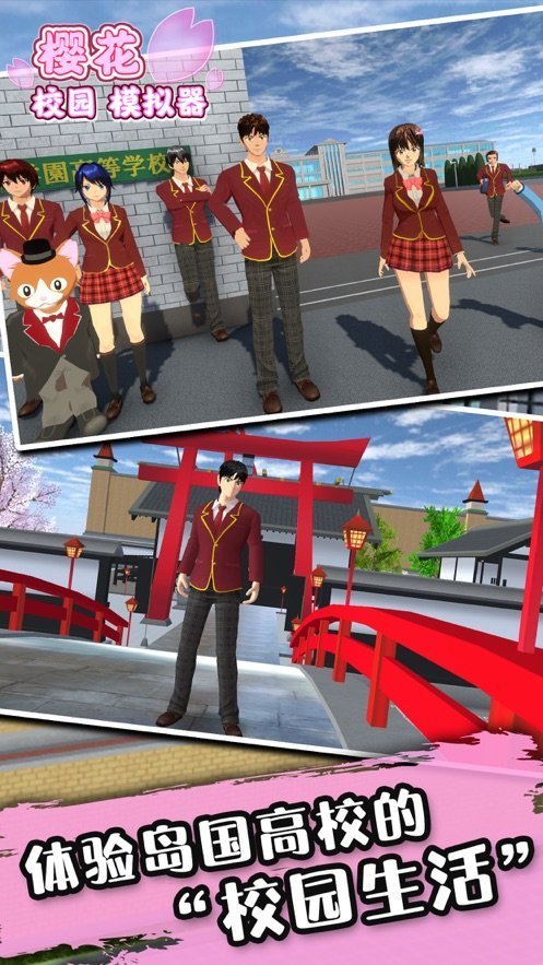 ߽ͬӣУ԰ģİ°(SAKURA SchoolSimulator)v1.043.04 