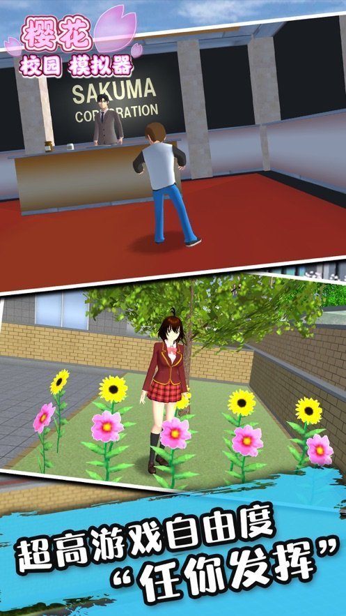 ߽ͬӣУ԰ģİ°(SAKURA SchoolSimulator)v1.043.04 