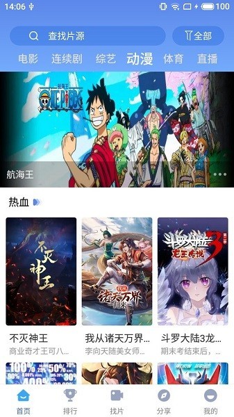 Ӱapp°汾2024v1.6.7 ٷ