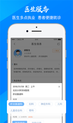 ҽָͨapp()v4.8.0 ٷ