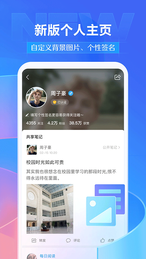 Ƕapp(ѧϰͨ)v6.3.6 ٷ