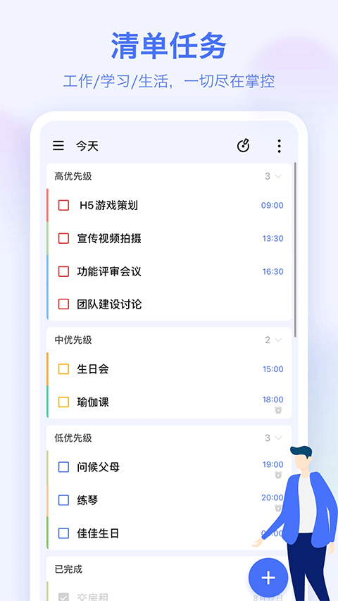 δ嵥appv7.3.1.0 °