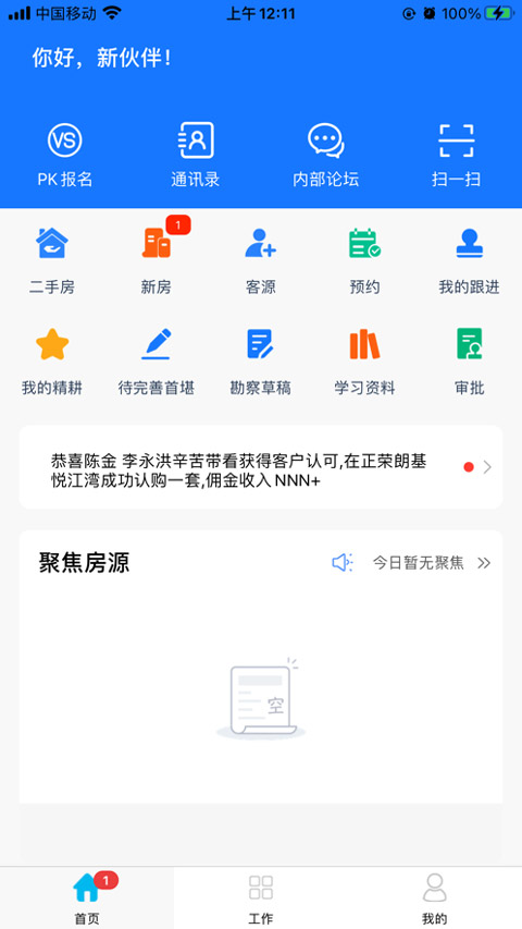 ͨerp°汾v4.1.1 ٷ