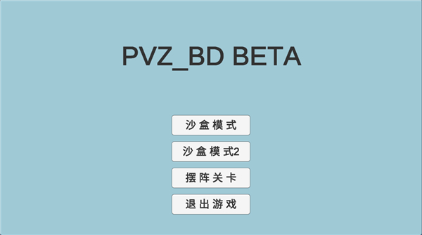 ֲսʬbd(PVZ_BD)vBeta 0.25 ׿