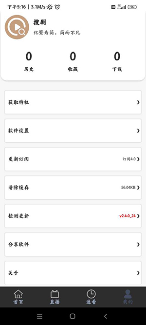 Ѿapp°汾v2.6.0 ׿