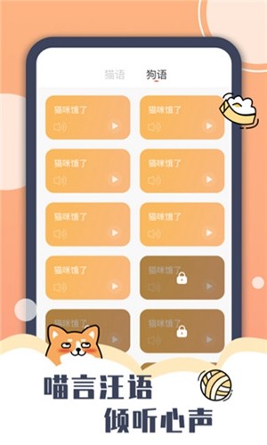 peppycatèСϷ(peppy cat)v2.5.0 ׿