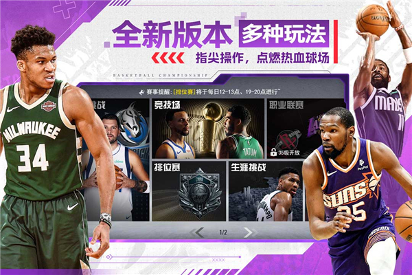 NBA°v1.1.5 ׿