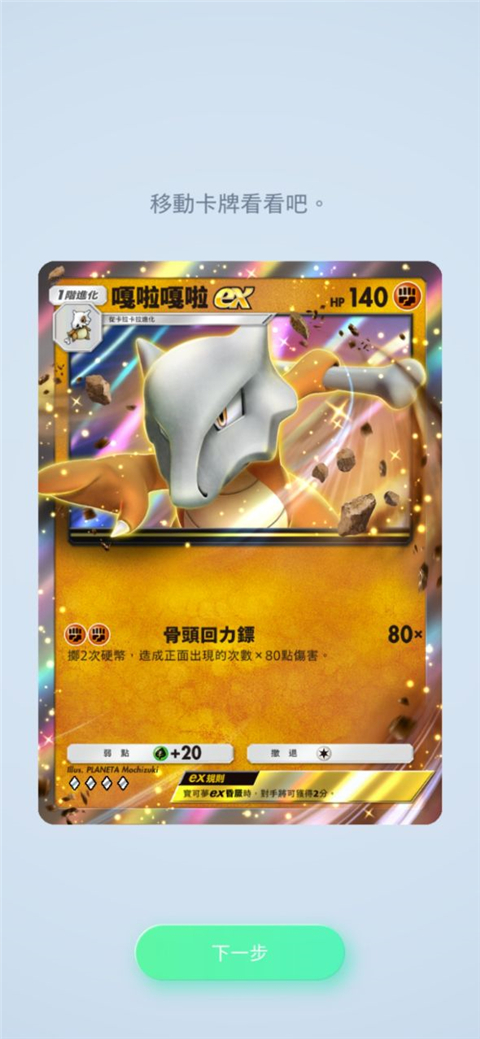 TCGPocket(Pokmon Trading Card Game Pocketװ)v1.0.2 °