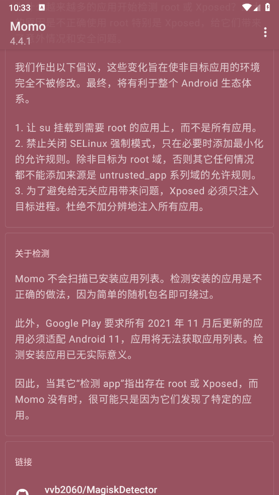 Momo°汾v4.4.1 ׿