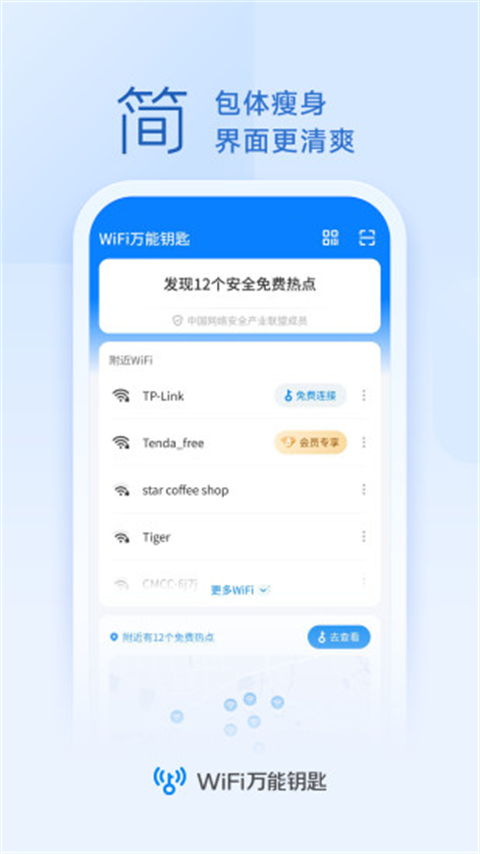 wifiԿv5.0.58 ׿