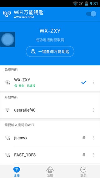 wifiԿ׹ʰ(WiFi Master)v4.9.09 °