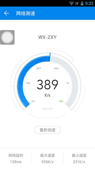 wifiԿ׹ʰ(WiFi Master)v4.9.09 °