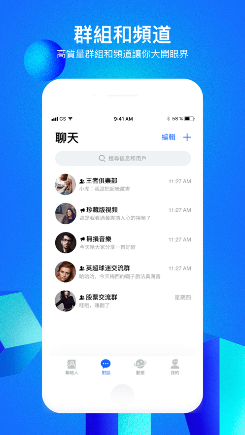 CloudChatٷ(CC)v2.28.8 °