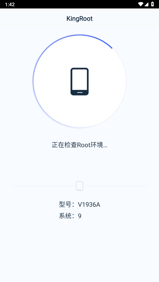 kingrootٷv5.4.0 °