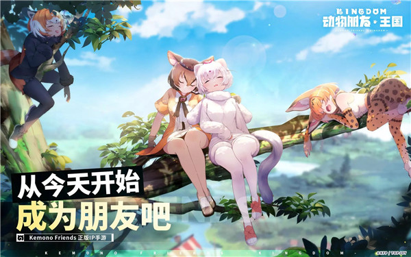 (Kemono Friends: Kingdom)v1.0.5 ׿