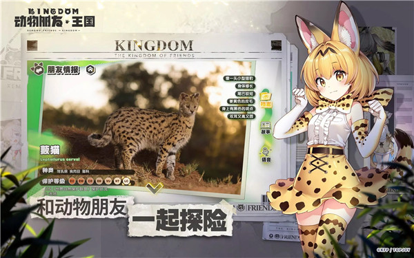 (Kemono Friends: Kingdom)v1.0.5 ׿