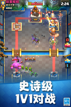 սʰ°汾(Clash Royale)v3.2801.11 °