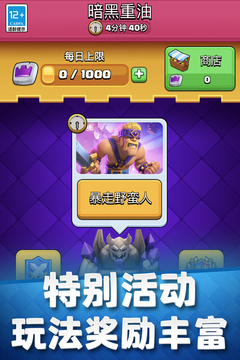 սʰ°汾(Clash Royale)v3.2801.11 °