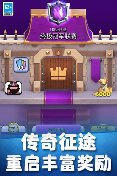 սʰ°汾(Clash Royale)v3.2801.11 °