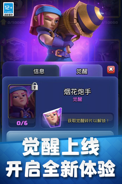 սʰ°汾(Clash Royale)v3.2801.11 °