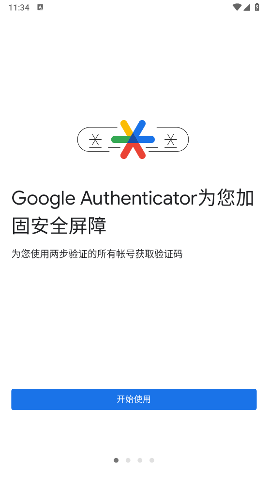 ȸ֤appİ(Authenticator)v6.0 ׿