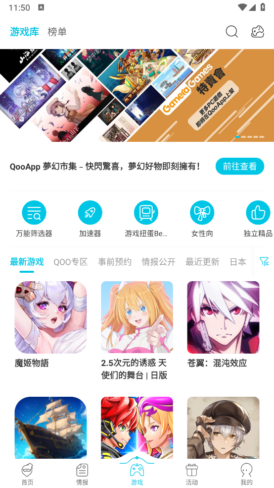 QooAppϷⰲ׿v8.6.8 ٷ