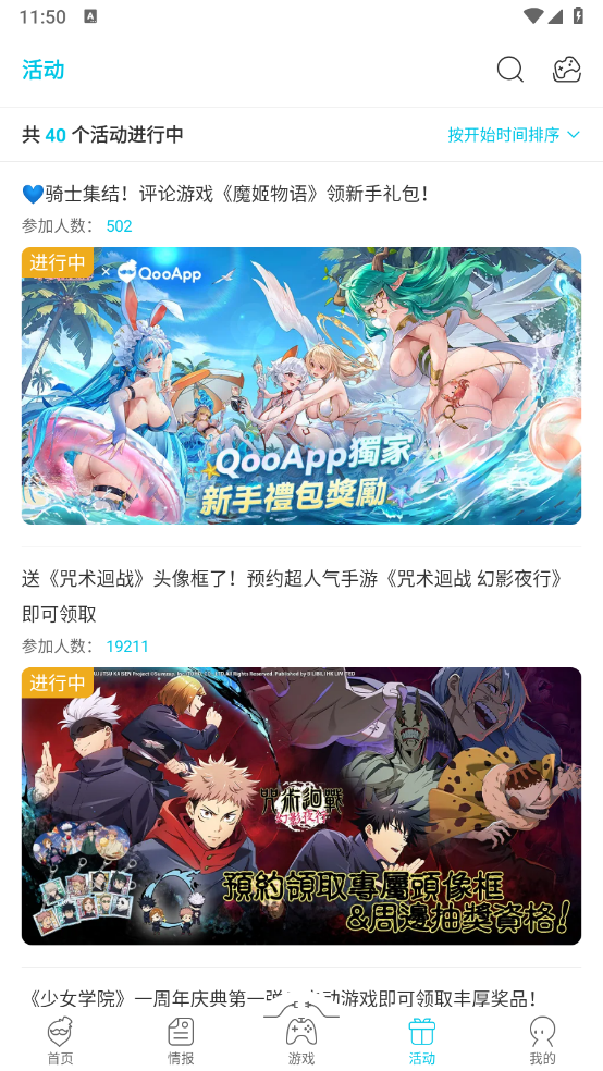 QooAppϷⰲ׿v8.6.8 ٷ