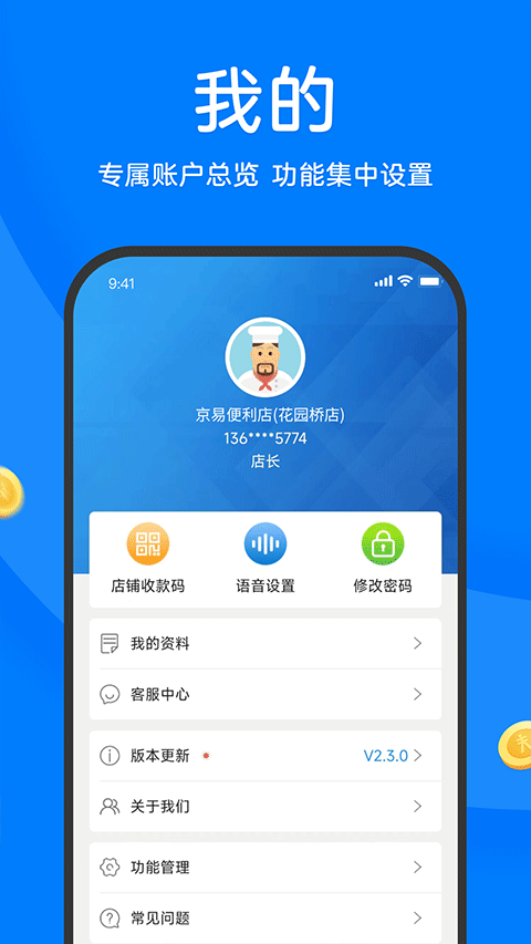 ũɨapp°汾v2.3.3 ׿