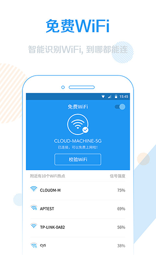 WiFiźǿapp2024°v4.3.2 ׿