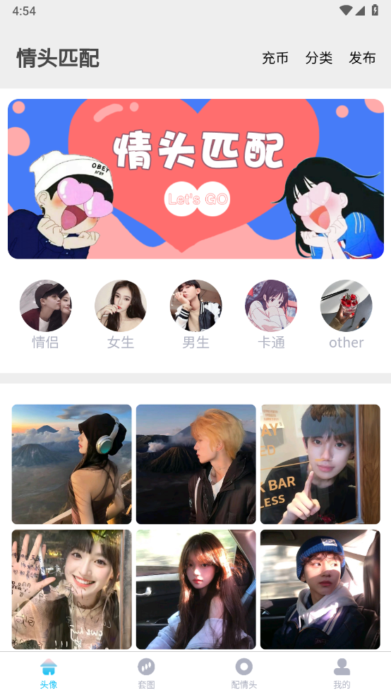 ͷƥapp°汾2024v1.7.8 ٷ