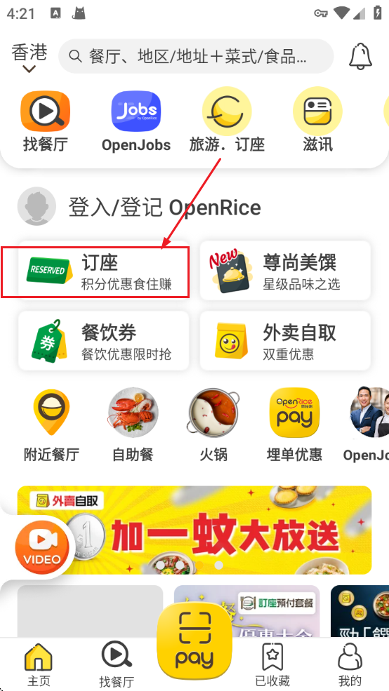 openriceѰ