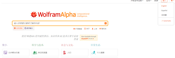 WolframAlpha