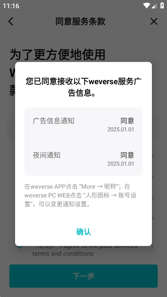 CO.BENX.WEVERSE°(Weverse)v3.1.6 ׿