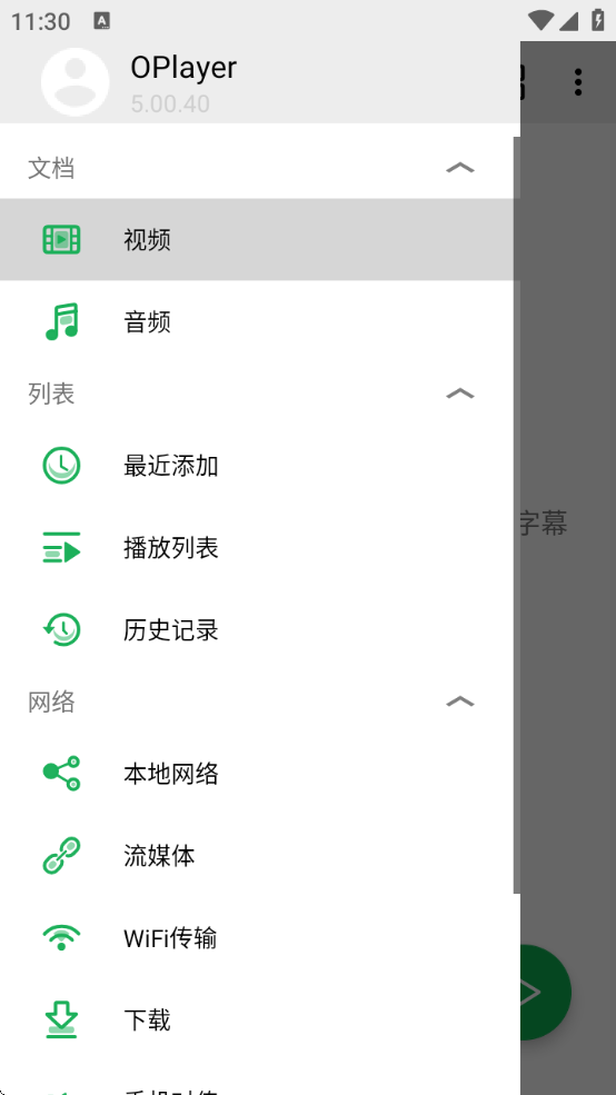 ˽ӰԺذװ°(OPlayer)v5.00.40 ׿