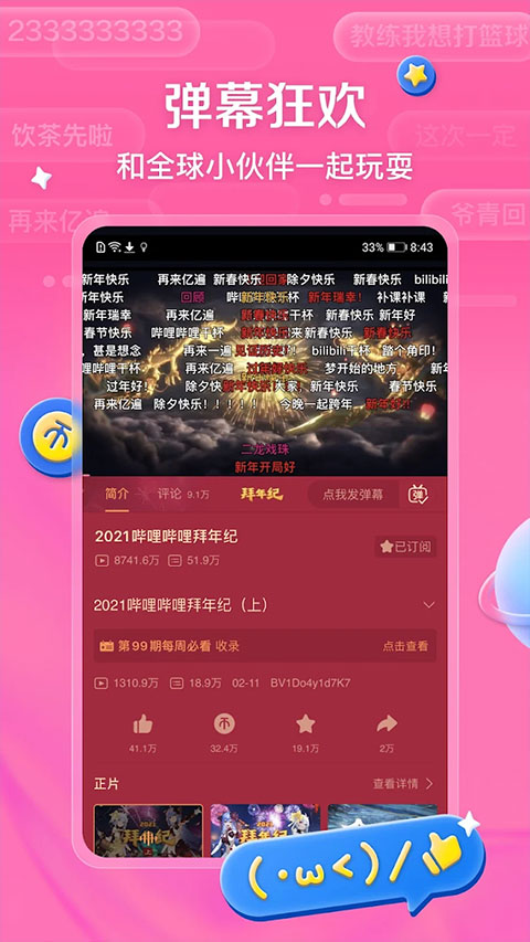 ٷ(bilibili)v3.20.0 ׿