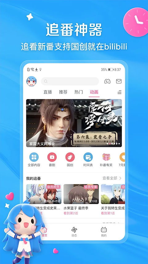 ٷ(bilibili)v3.20.0 ׿