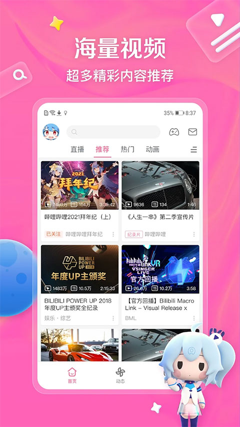 ٷ(bilibili)v3.20.0 ׿