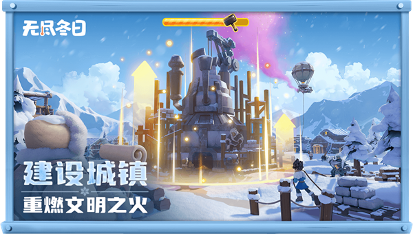 无尽冬日app下载最新版 无尽冬日app下载最新版