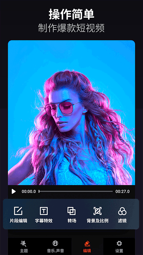 ƵƵ༭appذװv10.2.3.8 °