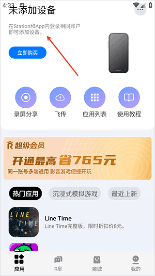 Rokid AR°汾