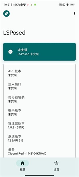 lsp°棨LSPosedv1.10.1 °