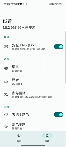 lsp°棨LSPosedv1.10.1 °