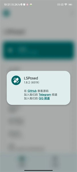 lsp°棨LSPosedv1.10.1 °