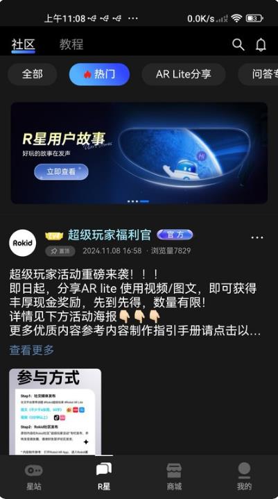 Rokid AR°汾v3.1.1 Ѱ