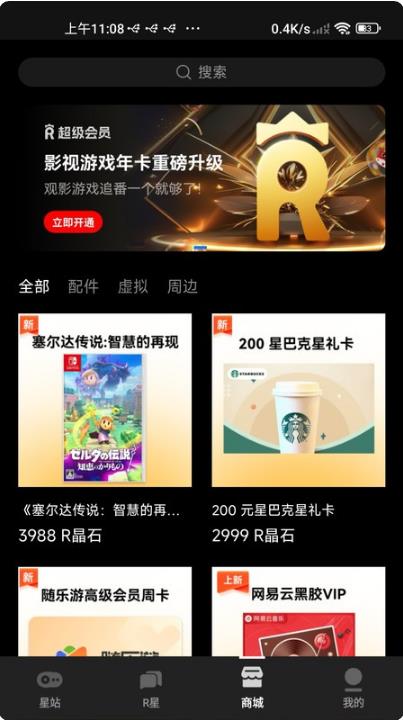 Rokid AR°汾v3.1.1 Ѱ
