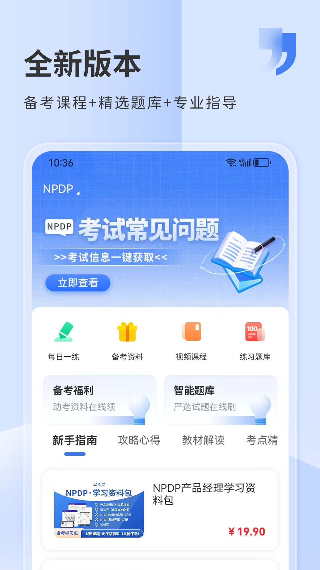 ϣٷappv5.0.9 ׿