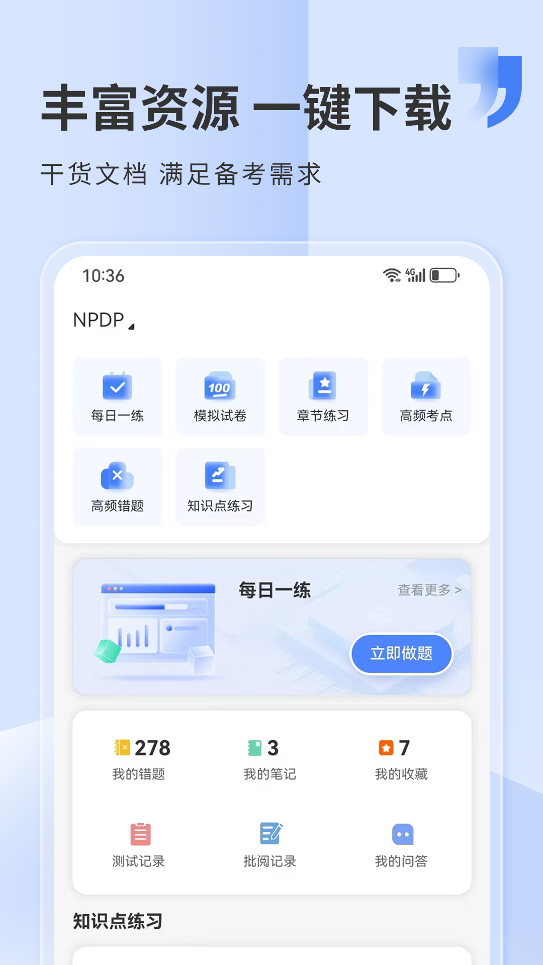 ϣٷappv5.0.9 ׿