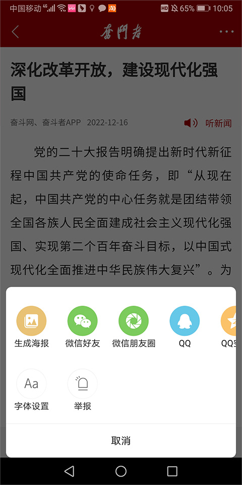 ܶ߹ٷ°汾v1.5.5 ׿